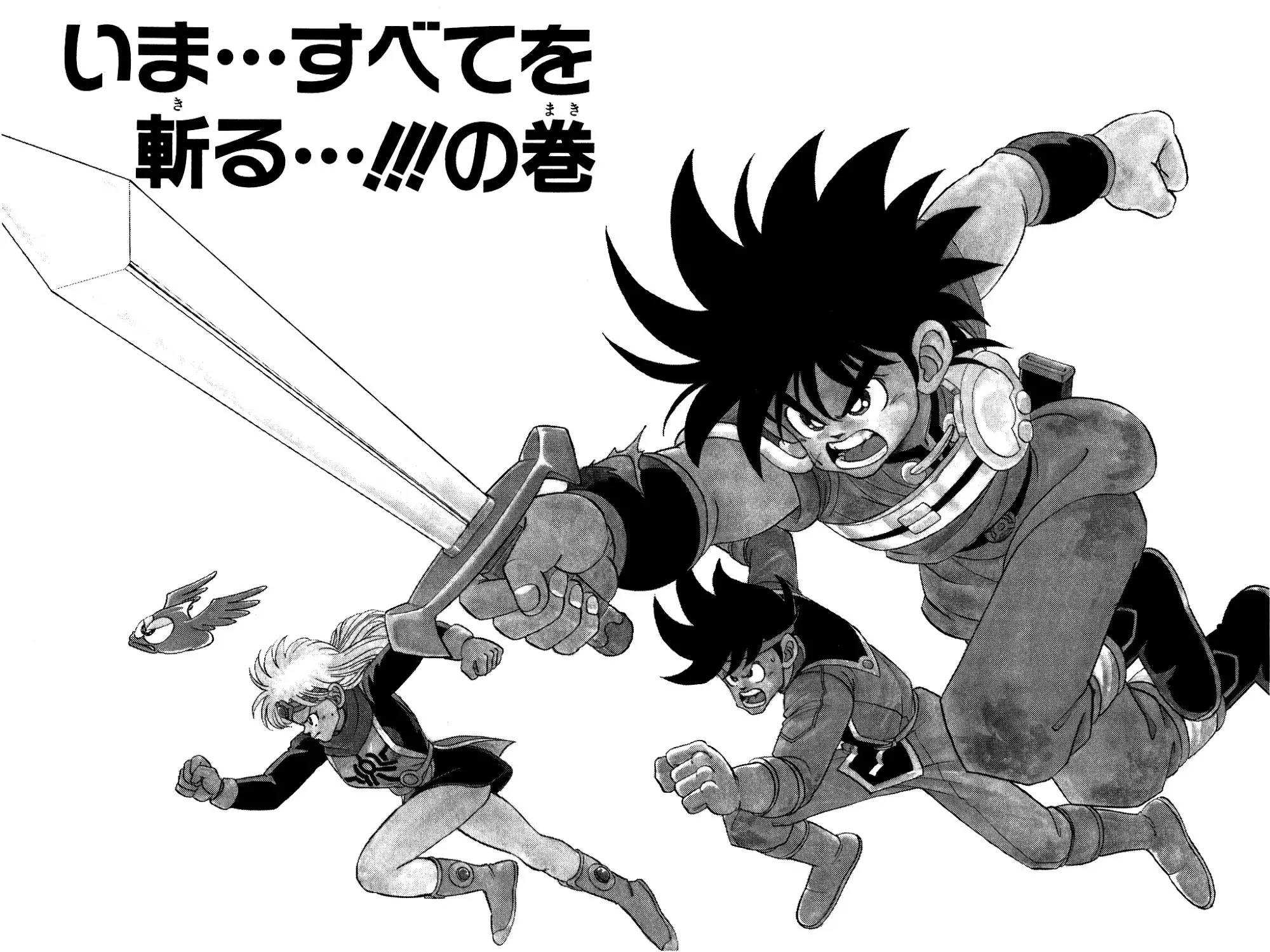 Dragon Quest Dai no Daibouken Chapter 70 2